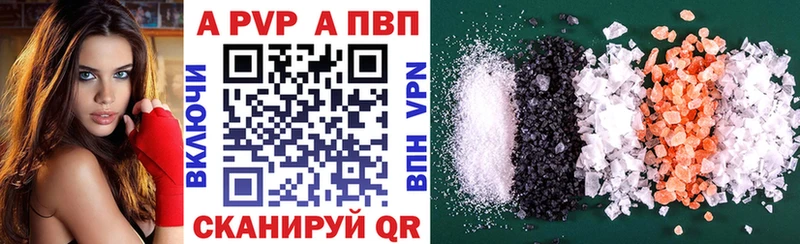 где купить   Серпухов  А ПВП Соль 