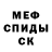 Мефедрон VHQ Barritt Stephen