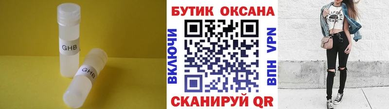 Бутират жидкий экстази  ссылка на мегу как войти  Серпухов 