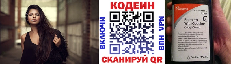Кодеиновый сироп Lean напиток Lean (лин)  купить наркоту  Серпухов 