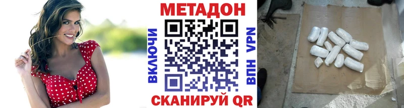 omg рабочий сайт Серпухов МЕТАДОН белоснежный
